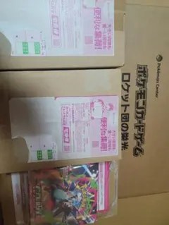 ロケット団の栄光 インフェルノX megaドリーム BOX 未開封 まとめ売り