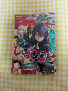 週刊少年ジャンプ 2013年11号 ワールドトリガー 新連載 - メルカリ