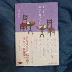 愛しさに気づかぬうちに