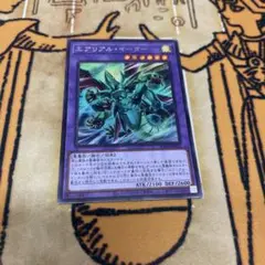 遊戯王　WPP2025 エアリアル・イーター　シク
