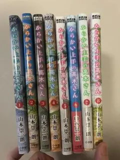 2026年最新】初版 からかい上手の高木さんの人気アイテム - メルカリ