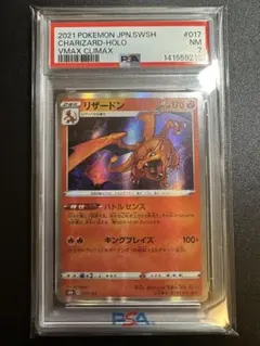 2026年最新】リザードンeX 151 psa10の人気アイテム - メルカリ