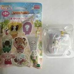 シルバニアファミリー G賞　ショコラウサギの小さい赤ちゃん