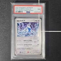 爆誕のルギア　プロモ　PSA9 爆誕のルギア プロモ PSA9 【公式通販】