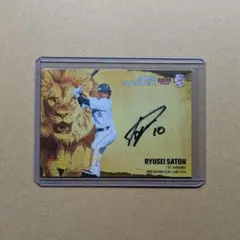 2026年最新】佐藤龍世 サインの人気アイテム - メルカリ
