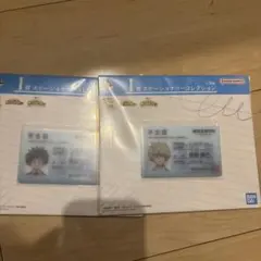 僕のヒーローアカデミア 一番くじ 学生証 2種セット