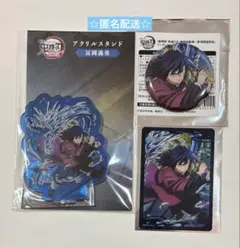 鬼滅の刃 アニメジャパン アクスタ 缶バッジ クリアカード 冨岡義勇