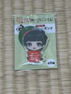 2025年最新】薬屋くじ☆の人気アイテム - メルカリ