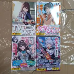 みしま様 リクエスト 4点 まとめ商品