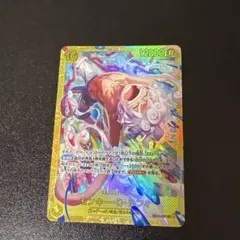 ワンピースカード エッグヘッドクライシス モンキー・D・ルフィ SEC