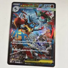 2025年最新】メガルカリオex SARの人気アイテム - メルカリ