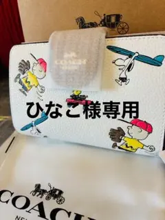 2026年最新】Coach 財布 スヌーピー 二つ折りの人気アイテム - メルカリ