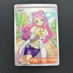 2026年最新】みもざsrの人気アイテム - メルカリ