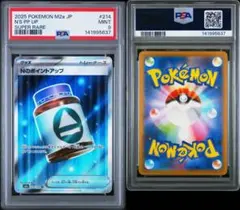ポケモンカードPSA9 ゼイユ SAR PSA 9 ポケモンカード 変幻の仮面 ポケカ 鑑定品 CARMINE