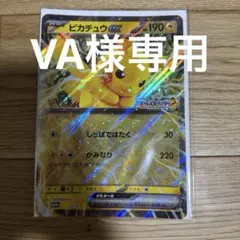 【VA様専用】　ポケモンスタンプラリー2025 カード×6(ジャンボカードのみ)