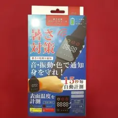 暑さ対策 アラートウォッチ HDL-3518　新品未使用のサムネイル
