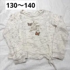 長袖カットソー トレーナー 蝶々刺繍ラメロゴ ホワイト キッズ130〜140cm