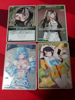 ホロカ キュリアスユニバース S 4枚セット