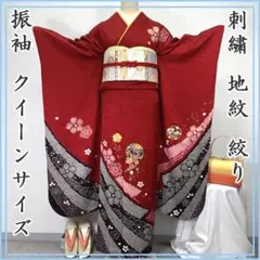 608z4☆振袖 古典柄 金駒刺繍 金彩 地紋 レトロ 赤☆美品 成人