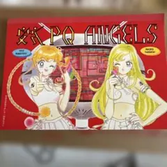 【レア物】武内直子 PQエンジェルス ノート・クリアファイル 未使用 講談社 なかよし 付録 レターセット PQエンジェルス - メルカリ