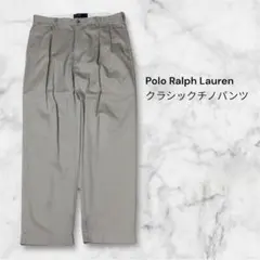 Polo Ralph Lauren クラシックチノパンツ ベージュ　XLsize