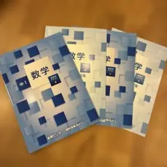 能開センター 個別指導Axis 中1数学 講習会テキスト 夏 冬