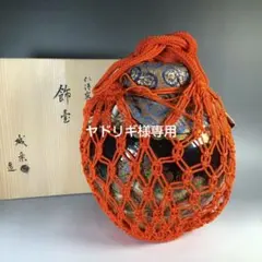 Ｍ６８６　飾壺　『城楽造』『仁清写黒地吉野山図』『茶壺』　共箱　茶道具