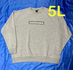 カジュアル グレー 裏起毛トレーナー メンズ大きいサイズ 5L