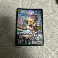 フェアリー・Re:ライフ 25周年 プロモ - メルカリ
