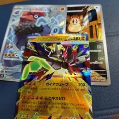 ポケカ ラッタ ダイノーズ ar メガジガルデex rr ムニキスゼロ