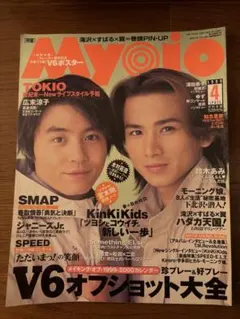 Myojo 1999年4月号（即購入OK、値下げ交渉OK、まとめ売りOK）