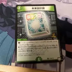 2026年最新】未来設計図 プロモの人気アイテム - メルカリ