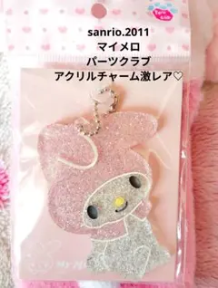サンリオ♡マイメロ パーツクラブ キラキラ アクリルチャーム【激レア】 サンリオ♡マイメロ ミニマスコット【激レア】 - メルカリ キーホルダー・アクリルキーホルダー