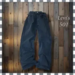 Levi'sリーバイス 501 ストレート ブラックデニム ジーンズW28