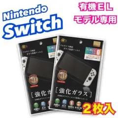 2025年最新】nintendo switch 本体 有機el未開封の人気アイテム