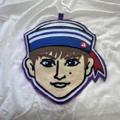 白濱亜嵐　フェルト