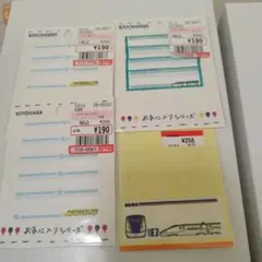 新幹線ネームテープ