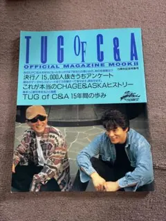 ❤️大量 ２４９冊セット美品★TUG of C&A重複無しFC限定ASKA非売品 2026年最新】tug of c＆aの人気アイテム - メルカリ