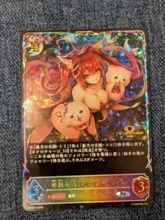 2026年最新】奔放なる獄炎・ケルベロス URの人気アイテム - メルカリ