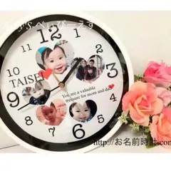 名入れオーダーメイドギフト！❤︎結婚式 プレゼントやサプライズに！【丸型時計】