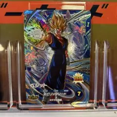 ドラゴンボール　スーパーダイバーズ　ベジット