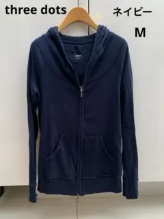 three dots スリードッツのシンプルなコットンパーカーですのサムネイル