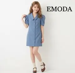 【EMODA 】エモダ パフスリーブ シャツワンピース ブルー　美品