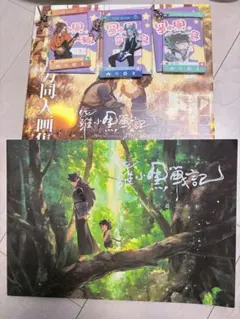 コードギアス 反逆のルルーシュ 嵐月 タペストリー CREAYUS - メルカリ