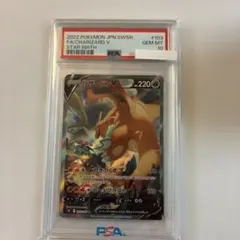 ブルーの探索 SR PSA10 リザードンVSTAR SAR PSA10 - メルカリ
