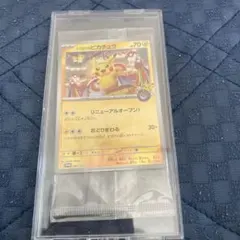 2025年最新】ピカチュウ トウホク 未開封の人気アイテム - メルカリ