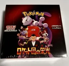 【シュリンク付き】　ロケット団の栄光　1BOX