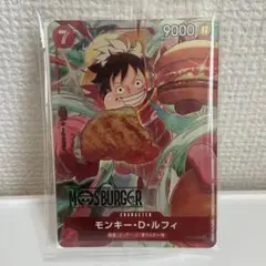 ワンピースカード モスバーガー ルフィ