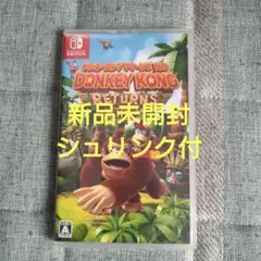 ◆新品未開封◆ドンキーコング リターンズ HD