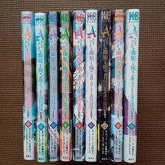 【専用②】Aランクパーティを離脱した俺は、元教え子たちと迷宮探部を目指す1~9巻